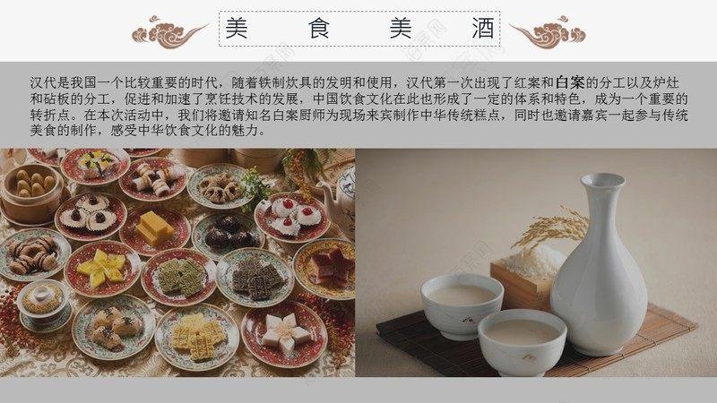 "醉美中国风"2019房地产品牌【海悦银河城】汉文化体验活动策划方案